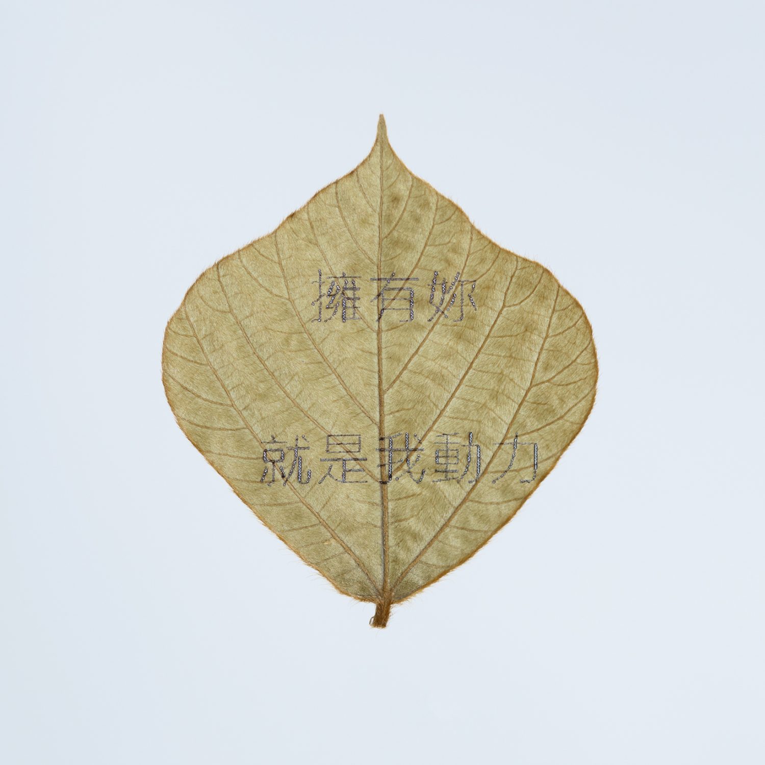 情話葉(訂製) - Image 5
